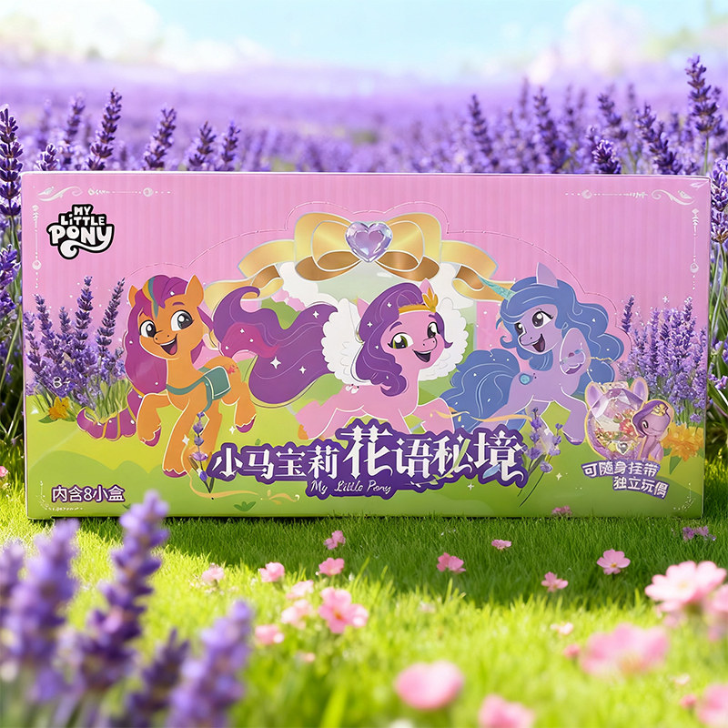 Kids Toys Png - My Little Pony Blind Box Toys