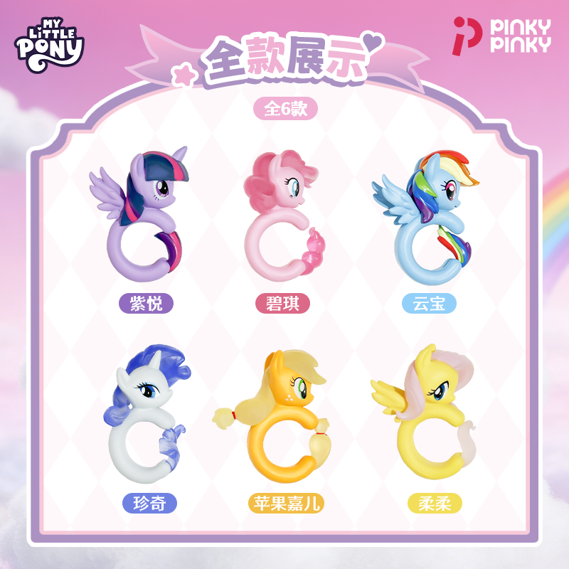 Boîte mystère de bagues My Lit - Kids Toys Png avis et prix