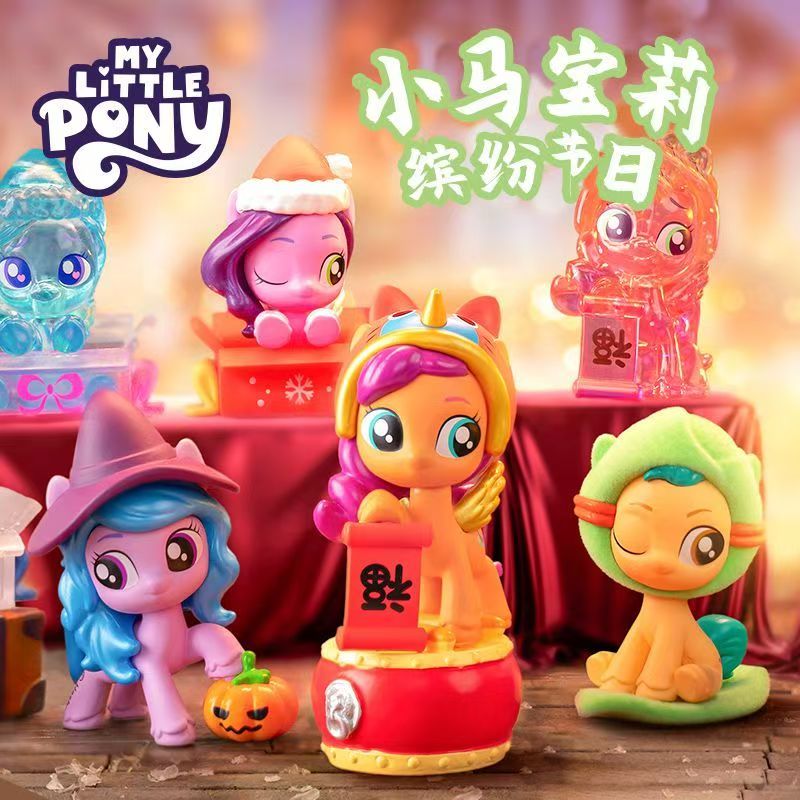 My Little Pony Beloved Mini Bl - Kids Toys Png avis et prix