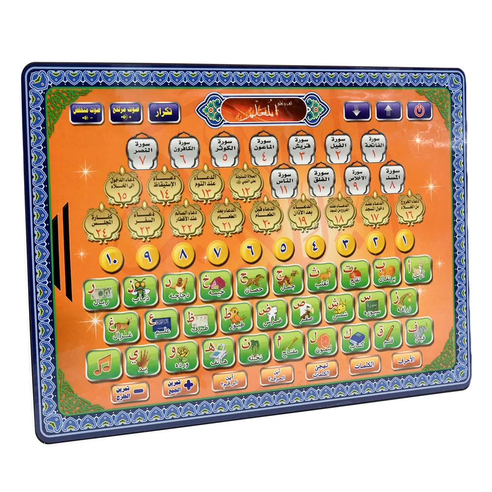 Tablette coran en langue arabe - Learning Tablet Kids avis et prix