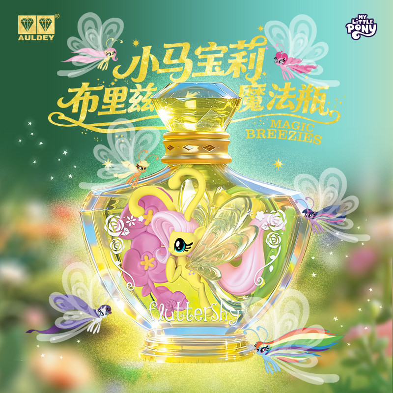 Auldey My Little Pony Magic Br - Kids Toys Png avis et prix