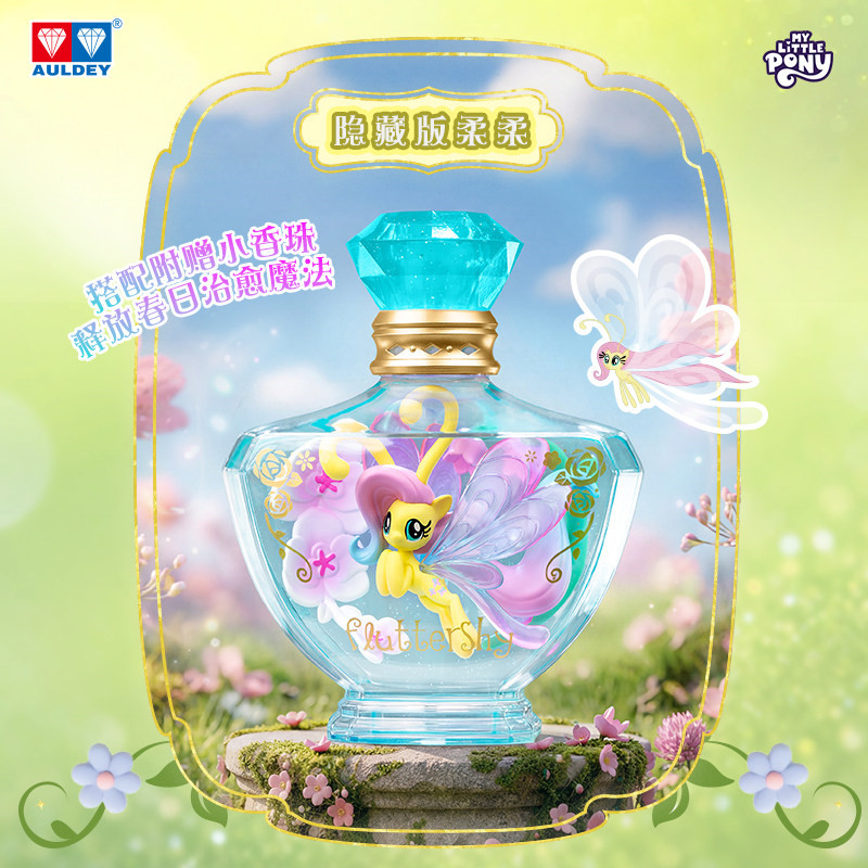 Auldey My Little Pony Magic Br - Kids Toys Png avis et prix