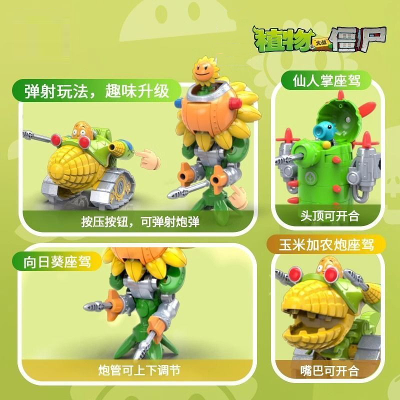 Nouveauté 2024 Plants Vs. Zomb - Kids Zombie Toys avis et prix